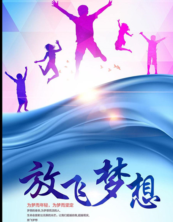 總公司開(kāi)展以“放飛夢(mèng)想、筑夢(mèng)起航”為主題的道德講堂活動(dòng)